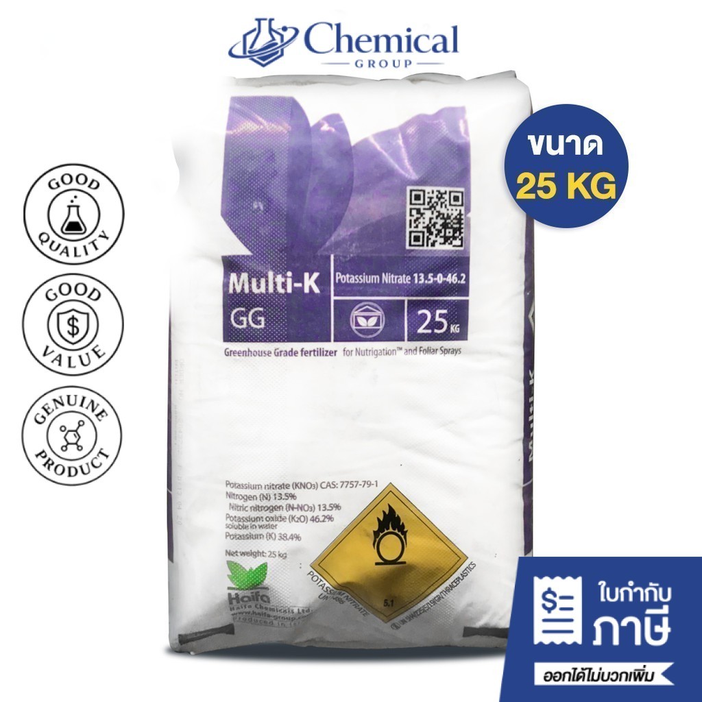 ปุ๋ย สูตร 13-0-46 โปตัสเซียม ไนเตรท ขนาด 25 Kg (KNO3) Potassium nitrate