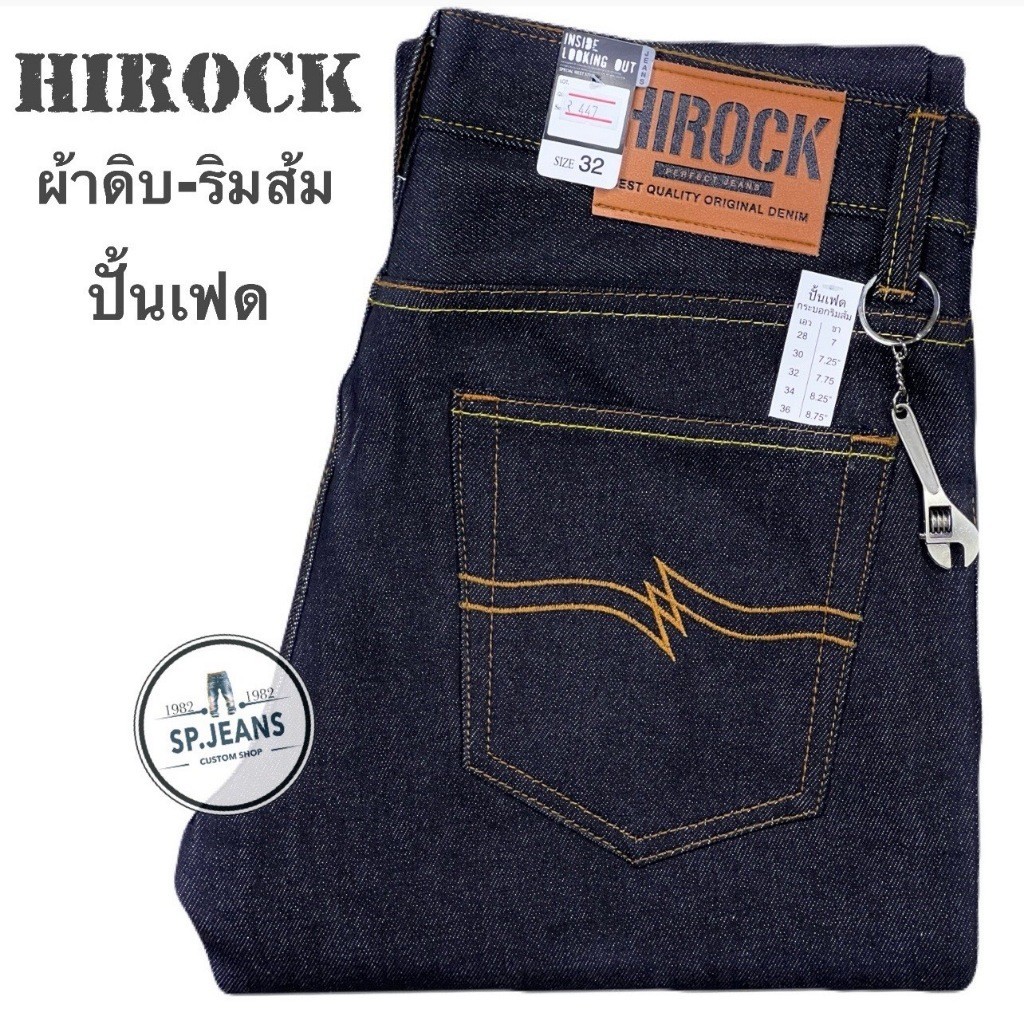 กางเกงยีนส์ ยีนส์ปั้นเฟด กระบอก 8นิ้ว HIROCK R447 JEANS สีมิดไนท์บลู