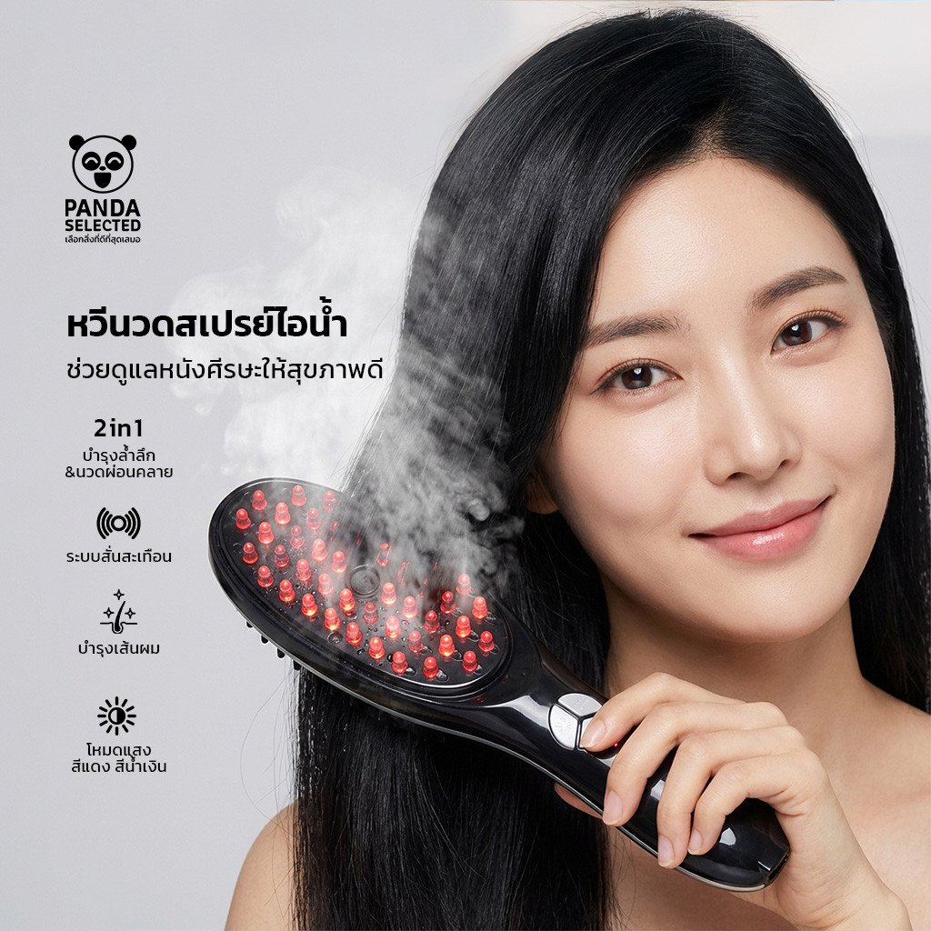 Panda หวีนวดสเปรย์ไอน้ำ บำรุงหนังศีรษะและเส้นผม ลดความแห้งกร้านของหนังศีรษะ เหมาะสำหรับทุกสภาพผม