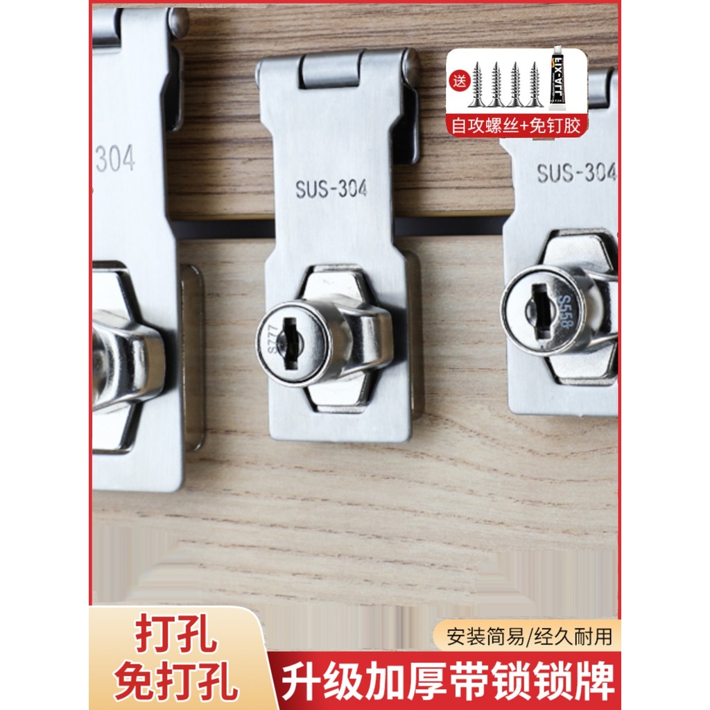 B b.Stainless Steel Drawer Lock เจาะรูฟรีประตูล็อคตู้เสื้อผ้ารองเท้า Locker File Double Open Cab