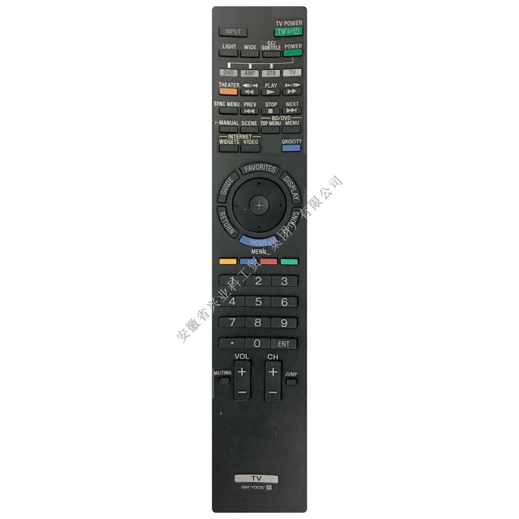 เหมาะสําหรับรีโมทคอนโทรลทีวี Sony RM-YD037 IR Remote สําหรับ Sony TV อินฟราเรด TV Remote 2026.1.12