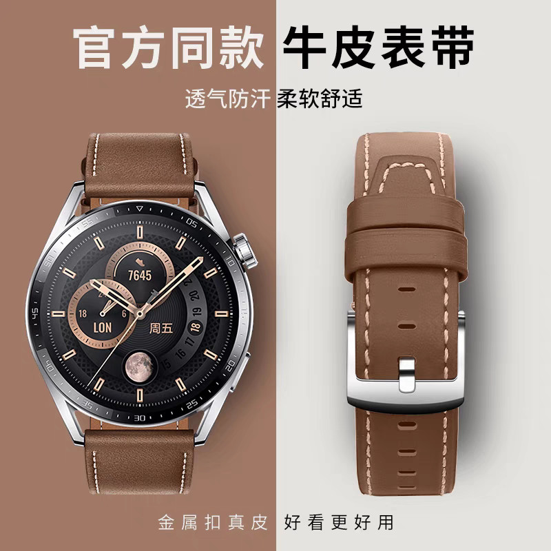 เหมาะสําหรับ Huawei GT2/GT3 Original สายนาฬิกาหนังแท้ GT5 สาย GT4 Huawei watch5/4pro สายนาฬิกา