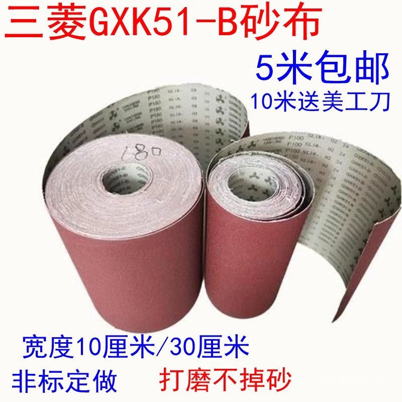 Mitsubishi GXK51-B Hard Emery ผ้าม้วน 10-30 ซม.มือฉีกขาดทนต่อการสึกหรอเฟอร์นิเจอร์งานไม้ขัดผนังกระดา