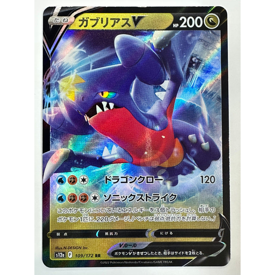 LP Pokemon Card Garchomp V RR 109/172 s12a JAPAN