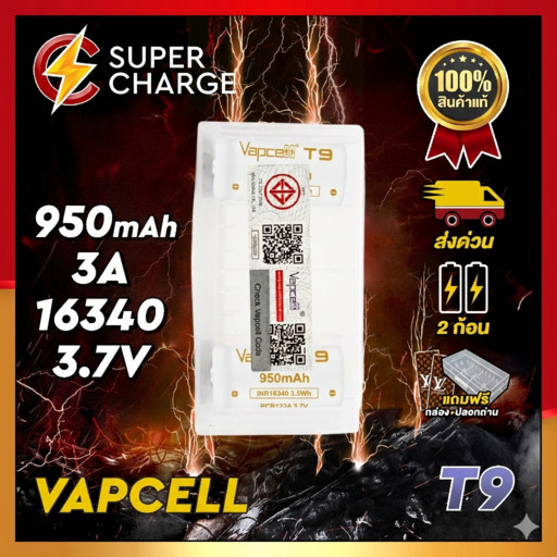 (เเท้100%) (มี มอก.) ถ่านชาร์จ Vapcell 16340 T9 950mAh 3A (RCR123A) (เเถมปลอกถ่าน)