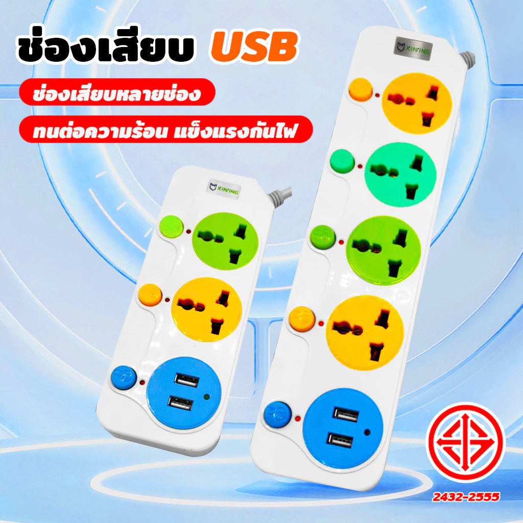 ปลั๊กไฟ คุณภาพสูง ทองแดงเส้นใหญ่ วัสดุกันไฟ ปลั๊ก USB ปลั๊ก และความยาวสายไฟต่อคือ 2/3/5เมตร