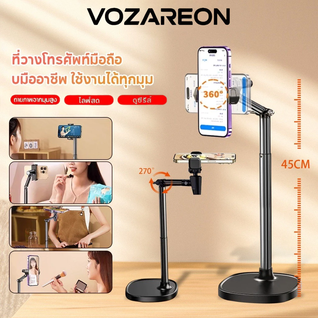 VOZAREON วางโทรศัพท์ ปรับ360องศา phone stand ยืดหดไ ขาตั้งมือถือ ขาจับโทรศัพท์ รับน้ำหนักได้ 5kg ตั้งโต๊ะแข็งแรงมั่นคง