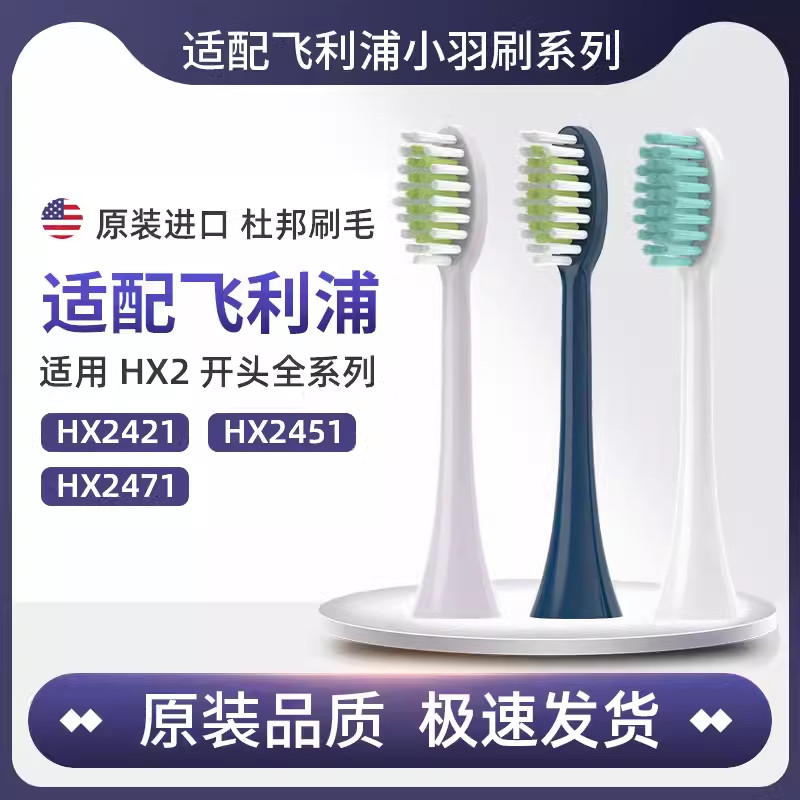 เหมาะสําหรับหัวแปรงสีฟันไฟฟ้าแปรงสมบัติ HX247L/HX247M/HX247C/HX2471/010203