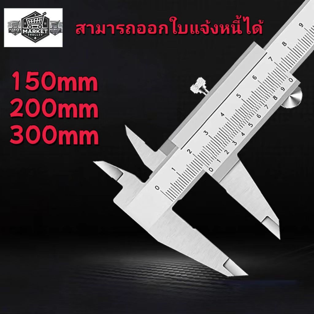 DSK Carbon Steel High Precision Vernier Caliper For Measuring 0-150mm 0-200mm 0-300mm DistanceWith Box High Precisi