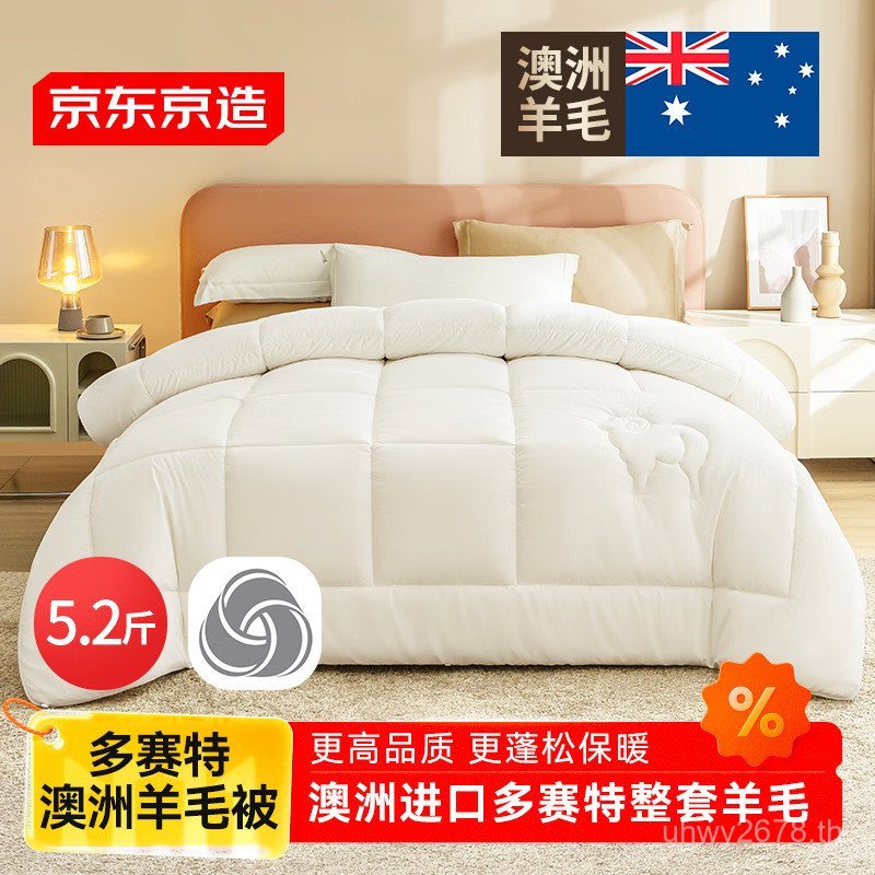 51 ผ้านวมออสเตรเลียฤดูใบไม้ผลิฤดูใบไม้ร่วง Jing ผ้านวมผ้านวมขนสัตว์เหมือนขนสัตว์ขนสัตว์ทํา Seto 2.0 