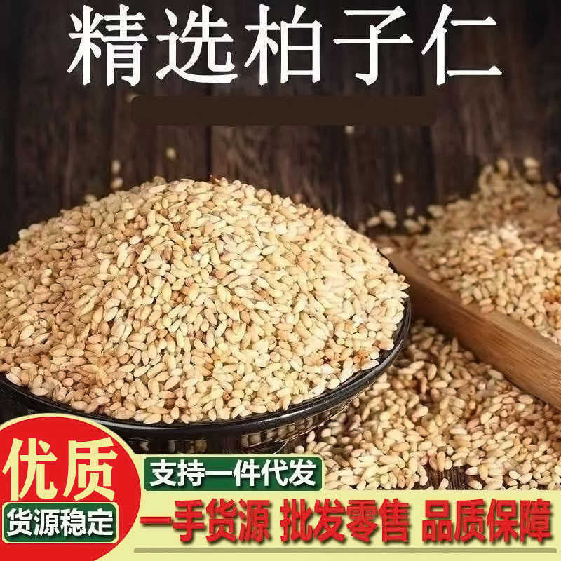 2026 สินค้าใหม่ Cypress Curses ปอกเปลือก Cypress เคอร์เนล 500g Cypress เคอร์เนลเมล็ด Cypress เมล็ด F