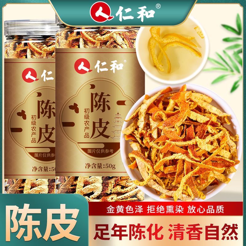 2026 สินค้าใหม่ Renhe การประชุมใหม่แท้ Tangerine Peel Orange Peel Orange Peel Old Tangerine Peel ชาด