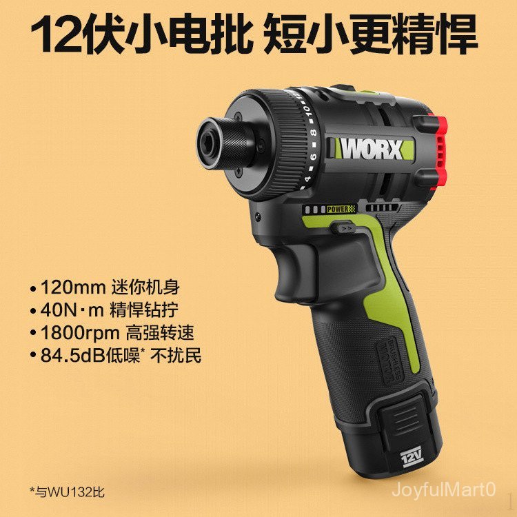 WORX WORX WU129 แบตเตอรี่ลิเธียมBrushless ไขควงสว่านไฟฟ้าชาร์จมือเจาะไขควงไฟฟ้าในครัวเรือนเครื่องมือ