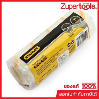 0-29-259 อะไหล่ลูกกลิ้งโครงกรงทาสีน้ำ 7