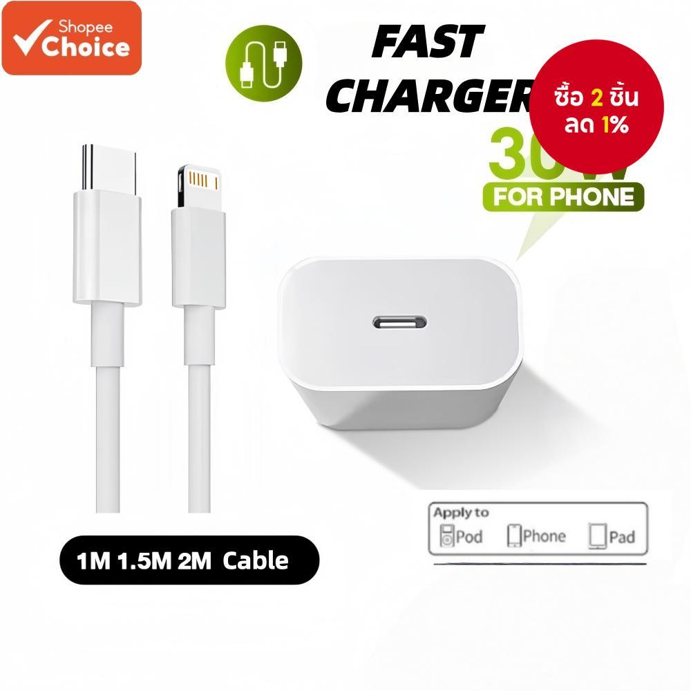 ชุดหัวชาร์จเร็ว USB-C 30W PD พร้อมสายชาร์จ Type-C เป็น L รองรับโทรศัพท์ iPH 5~14 Pro Max