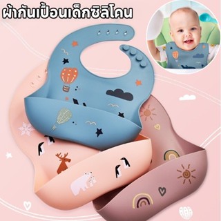 COD ผ้ากันเปื้อนเด็กซิลิโคน ผ้ากันเปื้อกันน้ำแบบมีถาดรอง สาม…
