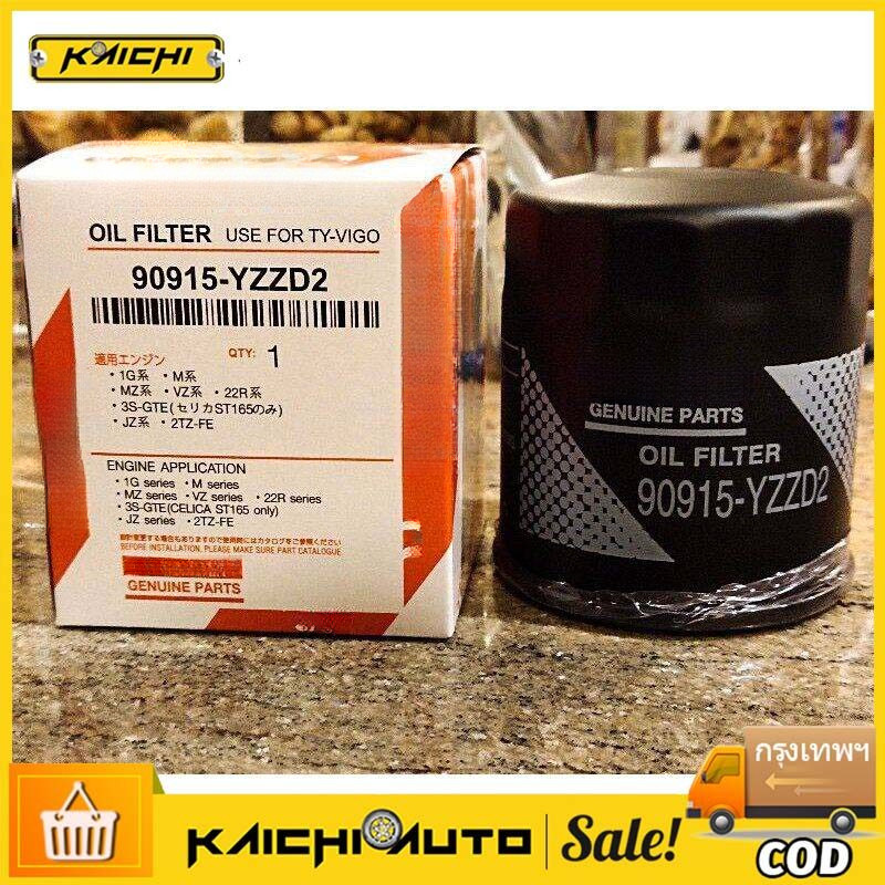 กรองน้ำมันเครื่อง 90915-YZZD2  VIGO FORTUNER COMMUTER REVO INNOVA 1JZ  2JZ กรองเครื่อง  90915-TB00