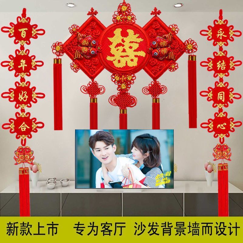 中国结挂客厅大号福字电视背景墙壁挂新房乔迁喜字家居装饰Chinese knot hanging living room large lucky TV background walldxlnmatq12