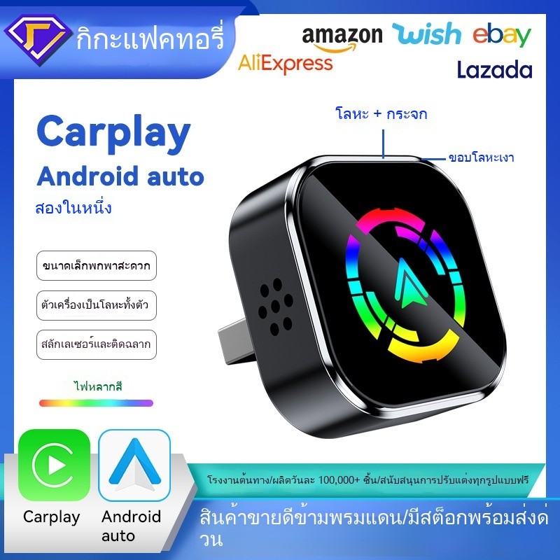 Wireless carplay ไร้สาย android auto usb Plug And Play  สำหรับ apple carplay ไร้สาย
