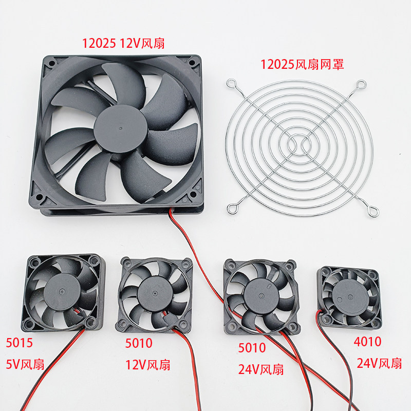5V 12V 24V 4010 5010 5015 12025 DC พัดลมพัดลมระบายความร้อนตาข่าย