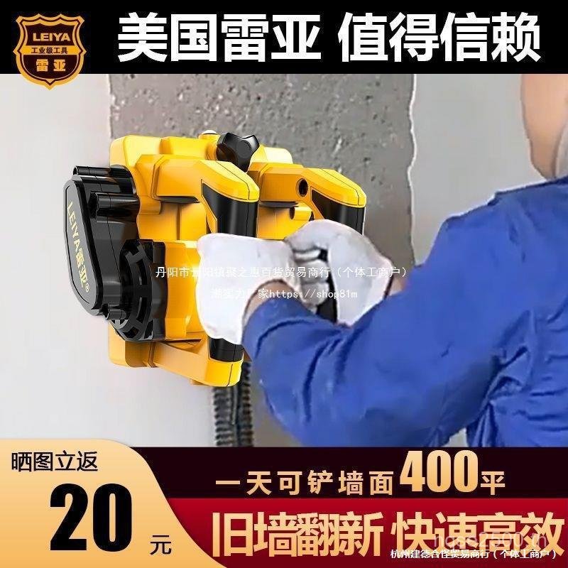 Wall Peeling Wall Planing ปราศจากฝุ่น Trowing Cement Shovel Wall Refurbishment Putty Wall Planing เค