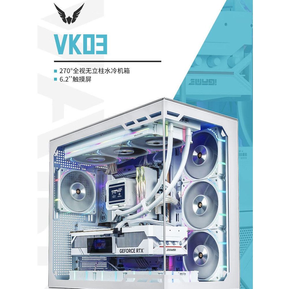 Valkyrie VK03 เกมคอมพิวเตอร์เดสก์ท็อปแชสซี 6.2 นิ้วหน้าจอสัมผัสไม่มีคอลัมน์ Sea View Room ATX กลับแท