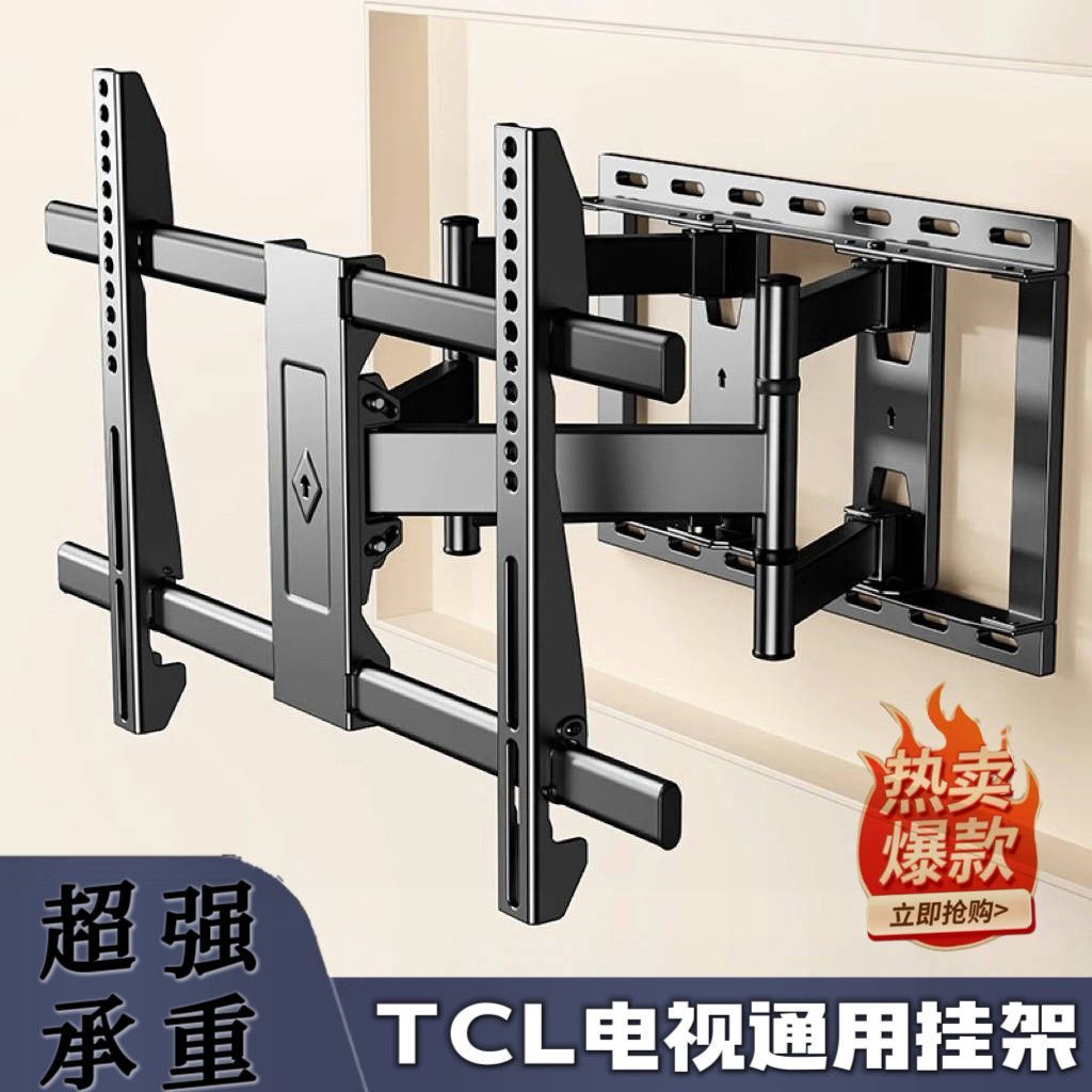 เหมาะสําหรับ TCL TV Bracket Telescopic หมุนไม้แขวนเสื้อ Wall Moving 65/75/86/นิ้ว