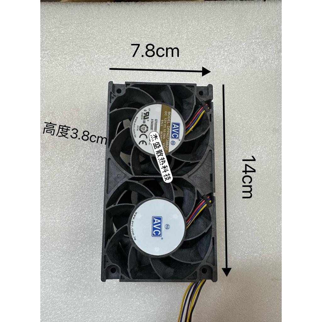 AVC 7 ซม.Conjoined Fan DPPA0738B2U 12V 10.08A High Power Server Fan