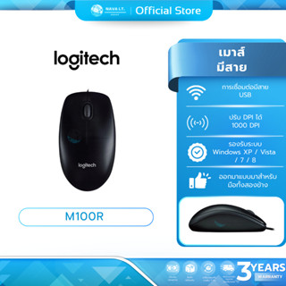 (มีส่งด่วน)  LOGITECH M100R OPTICAL USB MOUSE (เมาส์) รับประ…