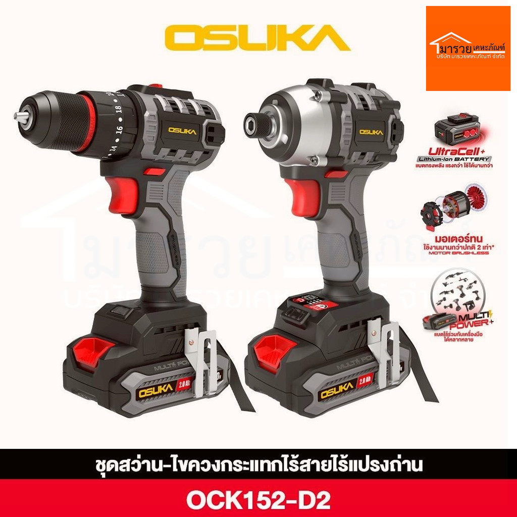 OSUKA ชุดสว่าน - ไขควงกระแทกไร้สาย20V OCK152-D2