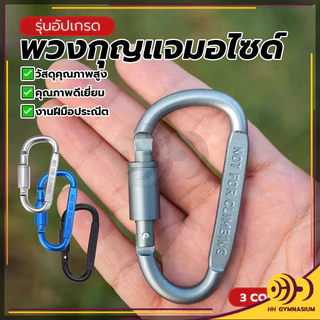 พวงกุญแจรถมอไซ สำหรับแขวนเปล แขวนของ สำหรับกิจกรรมกลางแจ้ง พวงกุญแจรถยนต์ รูปตัว D น้ำหนักเบา พกพาสะดวก