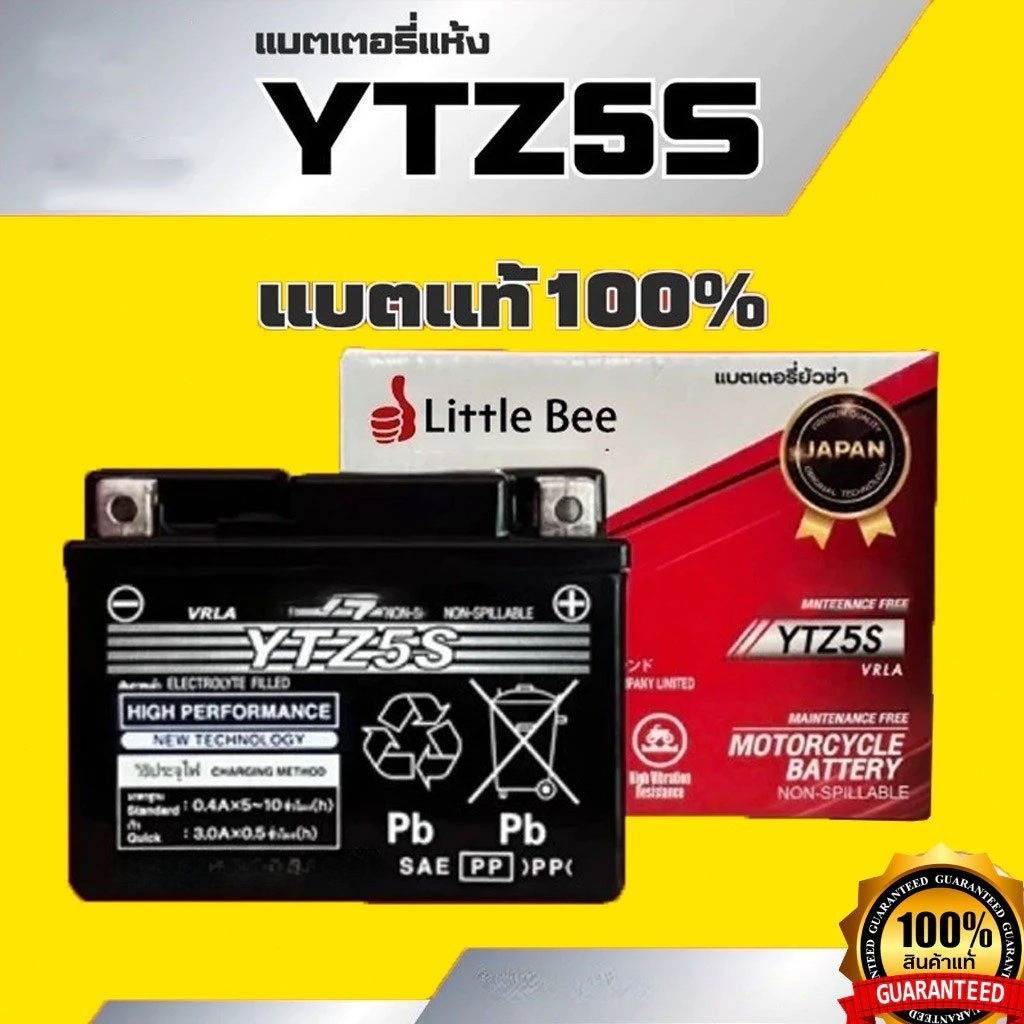 รับประกันสินค้า 1 ปี ปีแท้ แบตเตอรี่ 12V 5Ah แบตเตอรี่มอเตอร์ไซค์ YTZ5s 12V แบตเตอรี่แห้ง แบต เวฟ110i scoopy zoomer