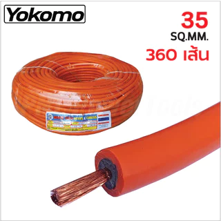 Yokomo สายเชื่อมพีวีซีสีส้ม ลวดทองแดงแท้ ขนาด 35, 50 SQ.MM. ทนความร้อน และการขีดข่วน ความยาว 20, 30, 40 และ 50 ม.