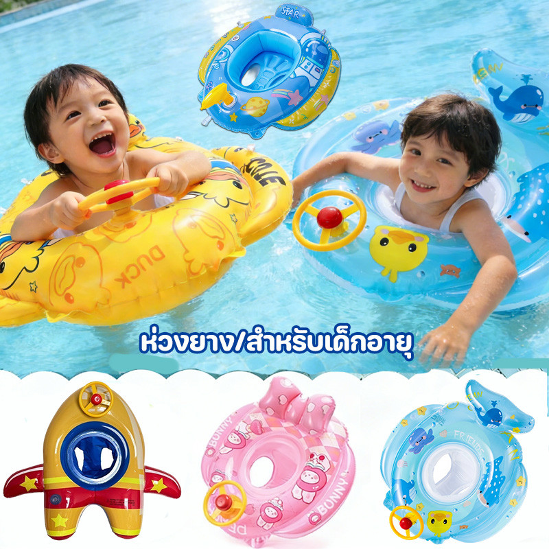 COD ห่วงยาง ห่วงยางเด็ก เก้าอี้ว่ายน้ำแบบเป่าลม การฝึกลอยตัว เหมาะสำหรับเด็กในการเรียนว่ายน้ำ ของเล่นน้ำ