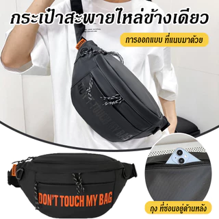 กระเป๋าคาดอก แฟชั่นผู้ชายกระเป๋าสตรีทแวร์ กระเป๋าคาดเอว ออกแบบความรู้สึกสายสะพายปรับได้ สำหรับวัยรุ่น