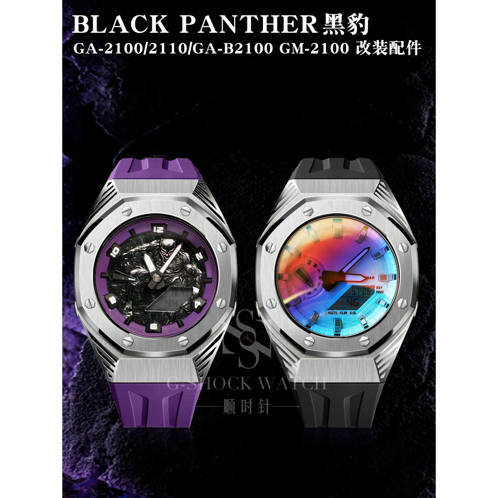 เหมาะสําหรับ Casio GA-2100/2110B2100/GM2100 GBM2100 ดัดแปลงฟาร์มยางต้นไม้เหล็กกรณี Fluoro สายยางอุปก