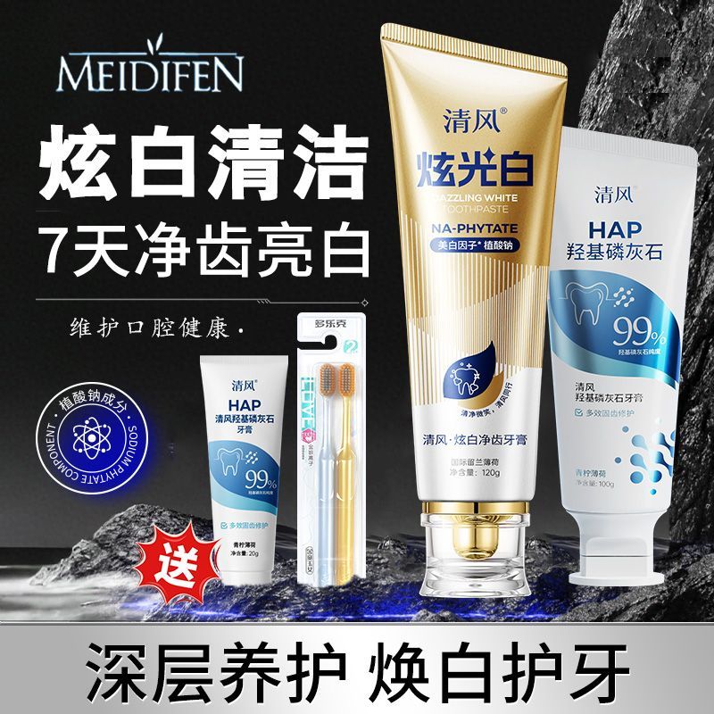 New Product#[Official authentic products]Qingfeng Meidifen Toothpaste Dazzling White Hydroxyphosphor