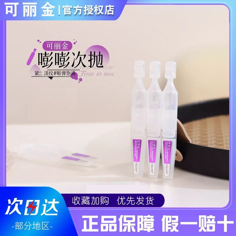 Hot Sale#Reversal of Face Shaping!Keratin Collagen Restructuring Ampoule Essence for Skin Rejuvenati