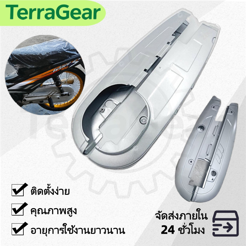 บังโซ่เดิม WAVE100/110/110S ตาคู่ ตัวเก่า ใส่กับมอเตอร์ไซต์รุ่นฮอนด้าเวฟ 100/110/110S ตาคู่
