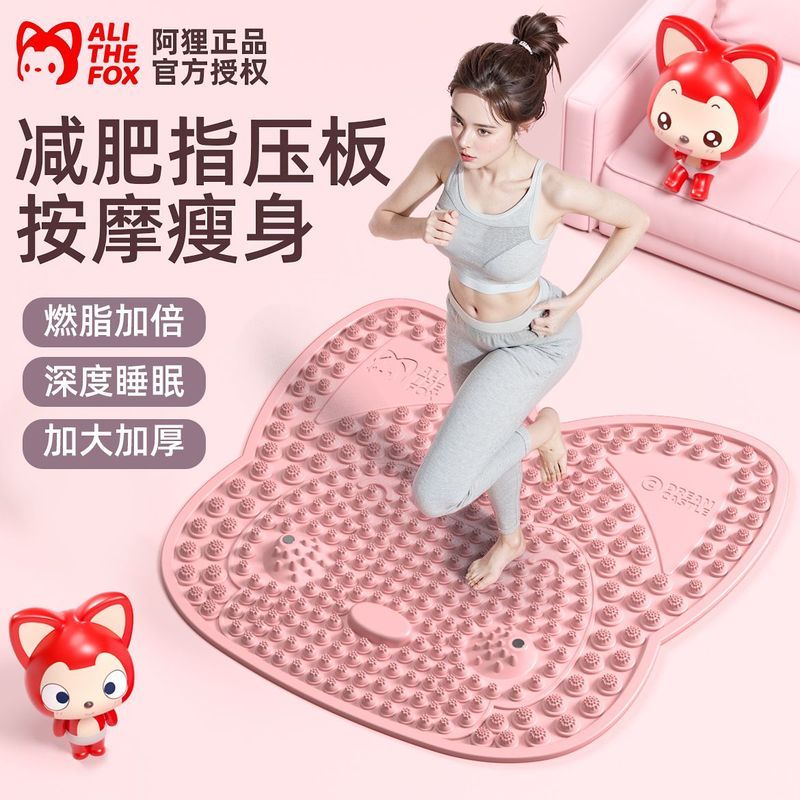 阿狸指压板超慢跑足底指压板室内原地跑步专用垫子穴位筋络按摩垫The Acupressure Pad Can Be Used for Jogging and Massage in Place Indoo