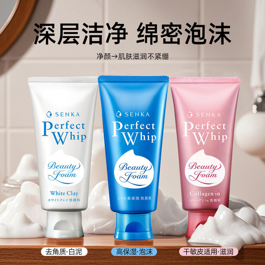 SENKA SENKA Facial Cleanser Moisturizing Foam Facial Cleanser ผู้ชายผู้หญิงทําความสะอาด Amino Acid F