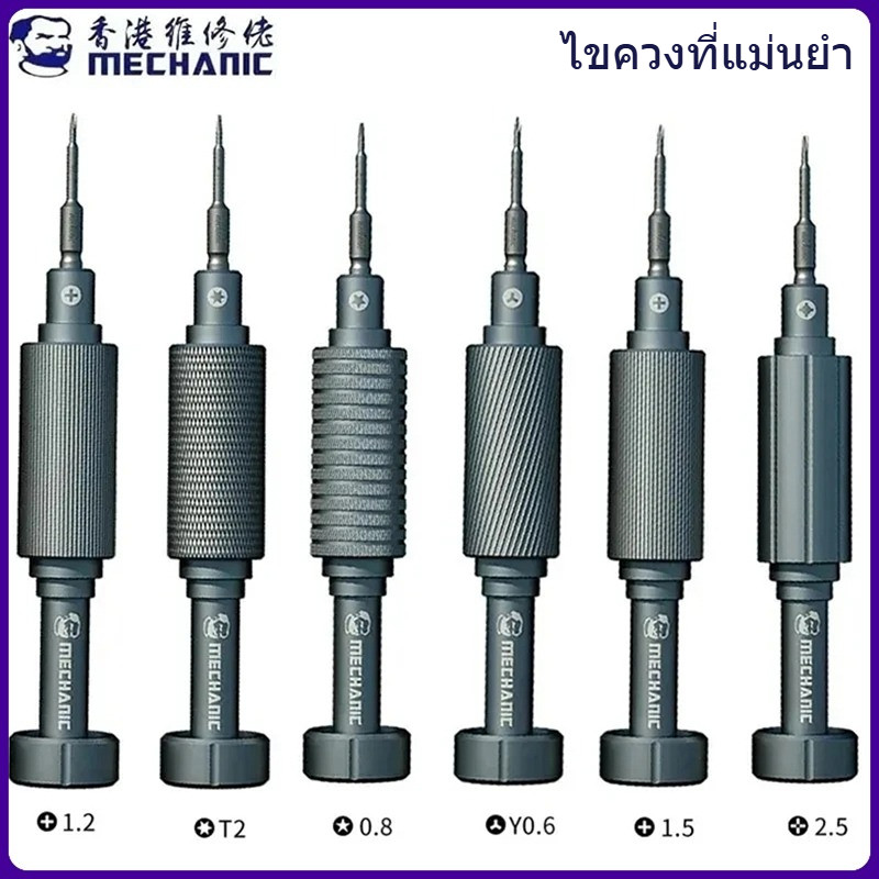 MECHANIC 6in1 IShell MAX Mini Precision ไขควงชุด Blossom Cross สําหรับโทรศัพท์มือถือถอดชิ้นส่วนซ่อมโทรศัพท์ชุดเครื่องมือ