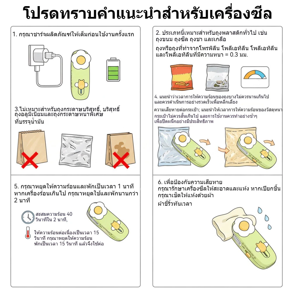 เครื่องซีลถุง 2in1เครื่องซีลขนาดเล็ก เครื่องซีลถุงพลาสติก มีใบมีด แม่เหล็ก การถนอมอาหาร ความสะดวกในการใช้งาน thumbnail 8