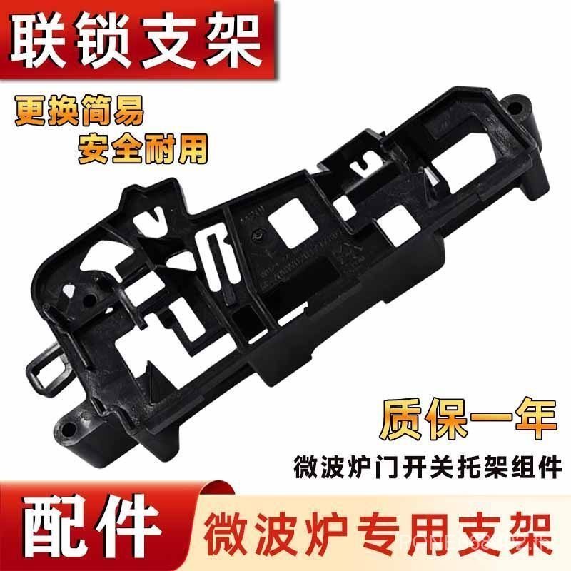 ความงาม MD เตาอบไมโครเวฟพร้อมเตาอบไมโครเวฟประตูสวิทช์วงเล็บล็อคสวิทช์ EG823MF4-NR2/ล็อควงเล็บ E6IP