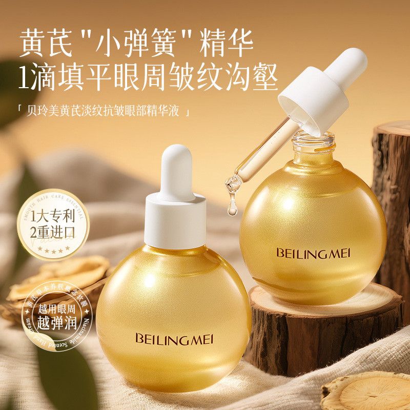 ขายร้อน [ราคาส่ง] Eye Essence Oil Nourishing Massage Eye Oil 1108 P0W5