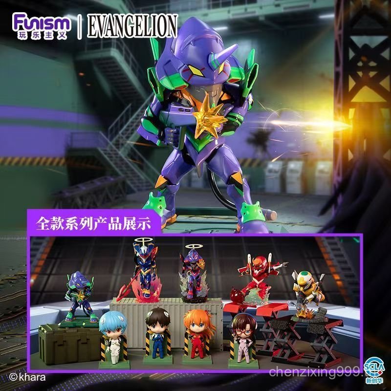 Funism Funism Funism EVA Completion Plan Mystery Box Neon Genesis Evangelion Figure