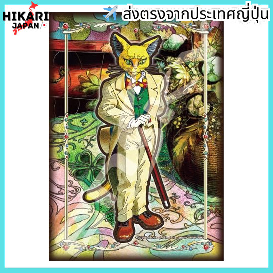 ENSKY Art Crystal Jigsaw Studio Ghibli Baron 208 pieces (208-AC56)