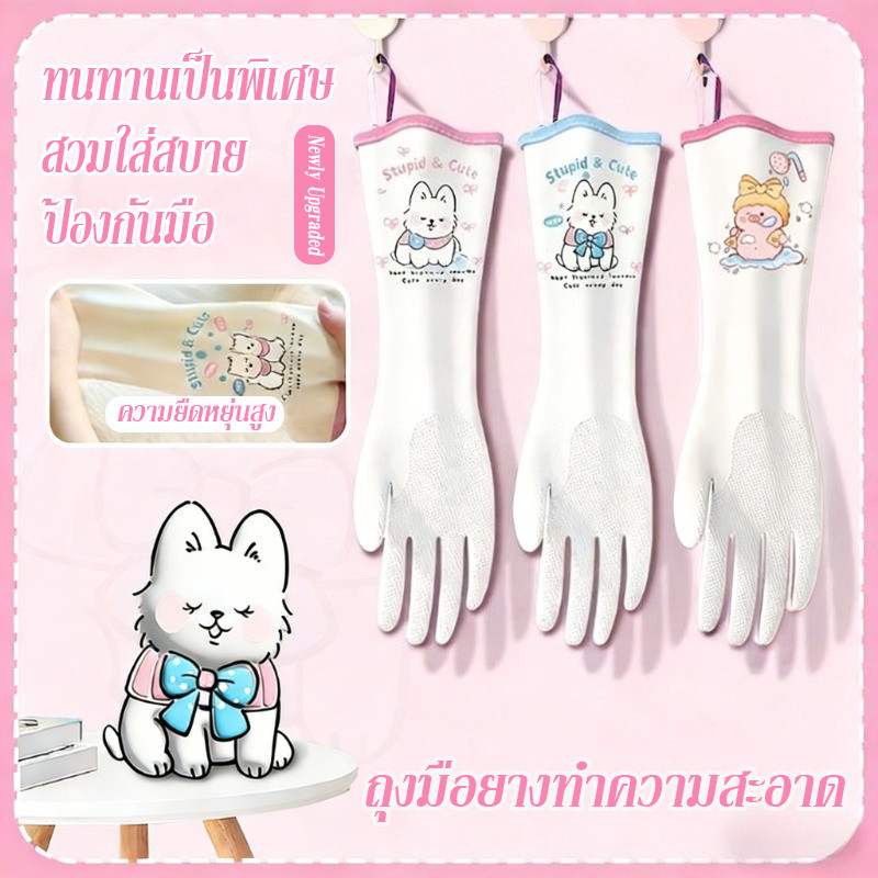 ถุงมือล้างจาน 1คู่ มัลติฟังก์ชั่น ทนทาน สวมใส่สบาย ป้องกันมือ ทำให้หนาขึ้น กันน้ำ ถุงมือยางทำความสะอาด