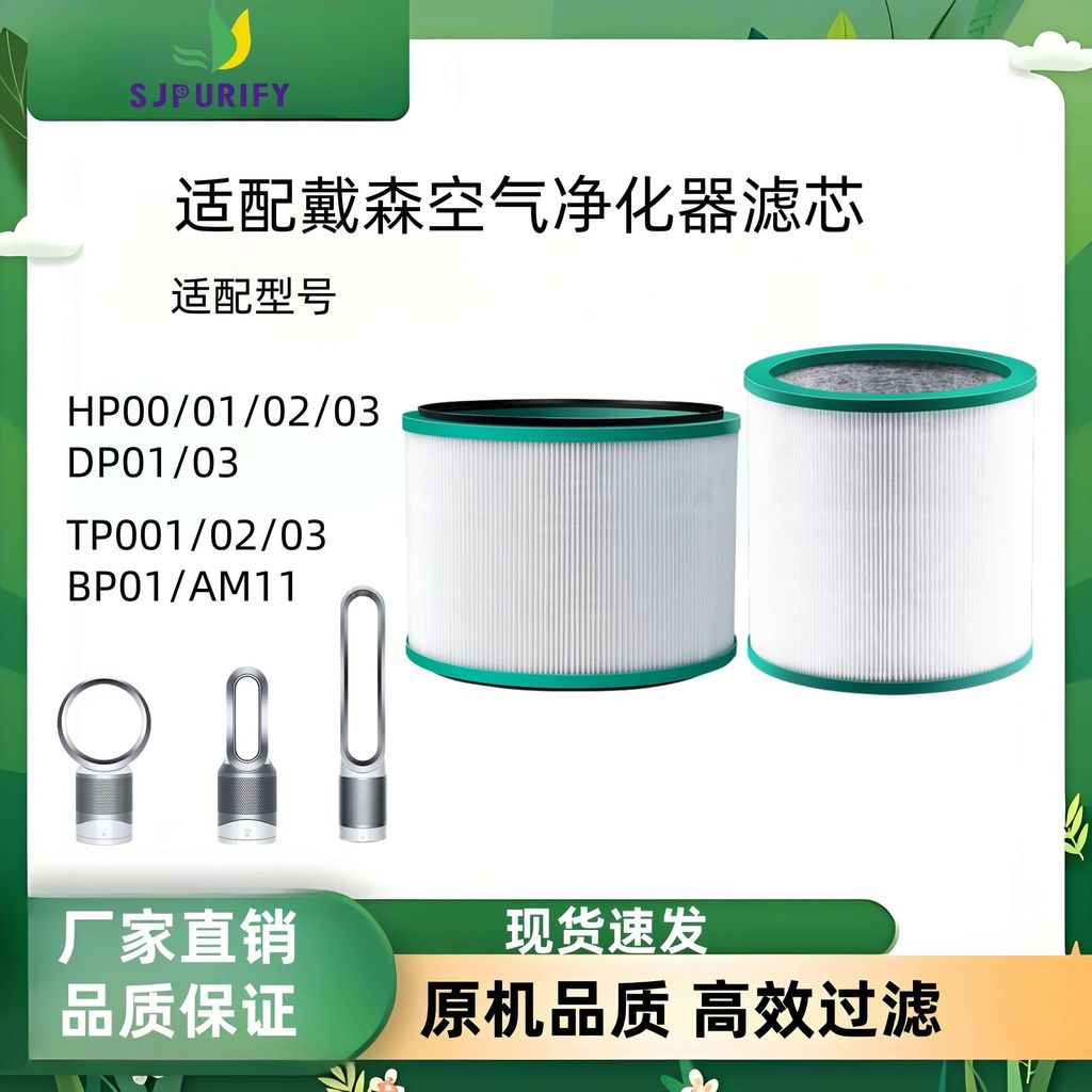 ไส้กรองพัดลม Dyson AM11 TP00 TP02 TP03 BP01 ของแท้