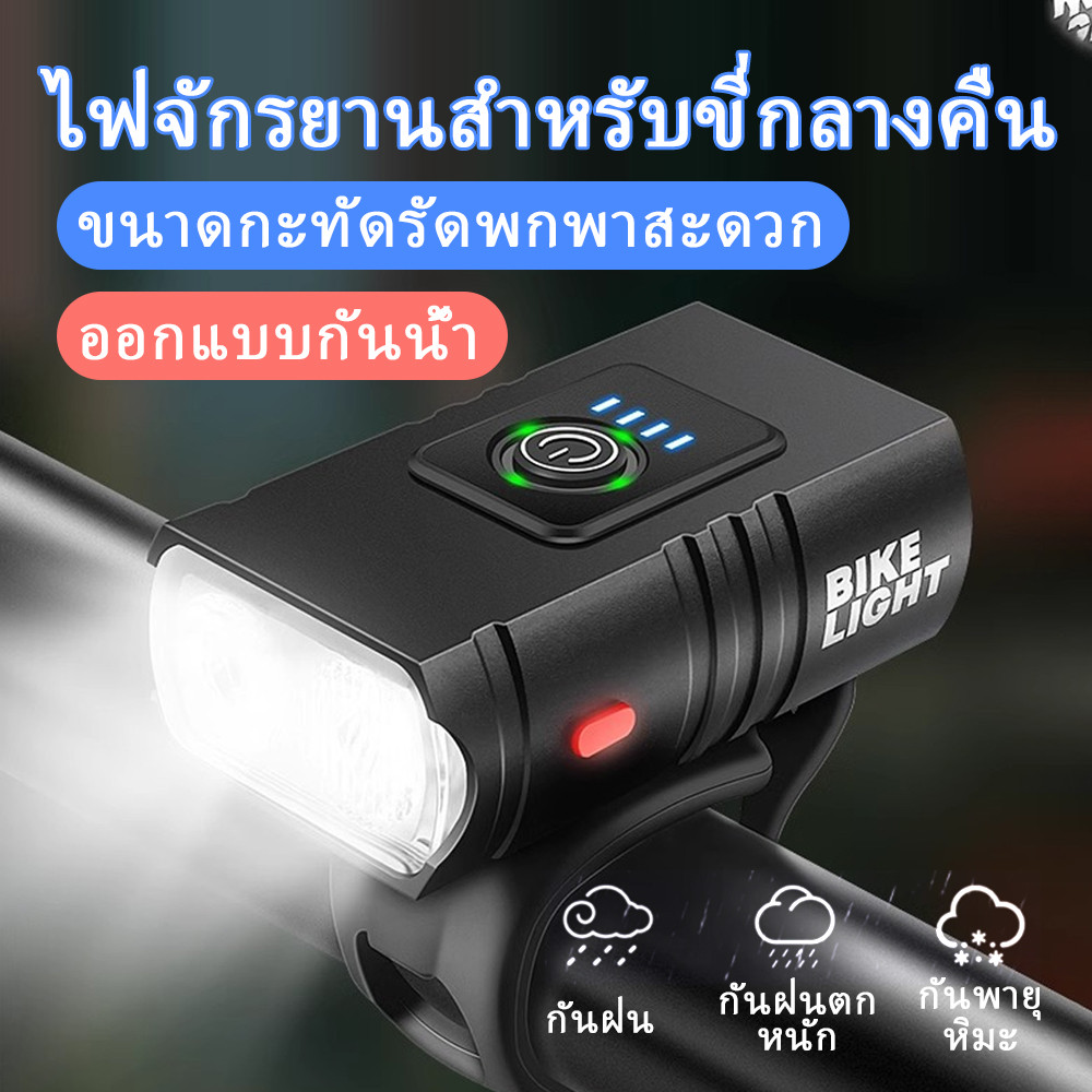 แจ้งเตือนด้านข้างโปร 360° ไฟจักรยานฉายยาวสำหรับลำแสงไฟอัลลอยด์USB-C